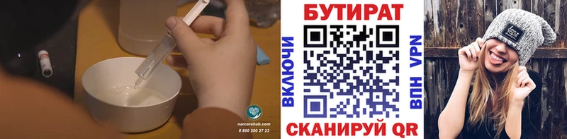 Бутират BDO 33%  Давлеканово 