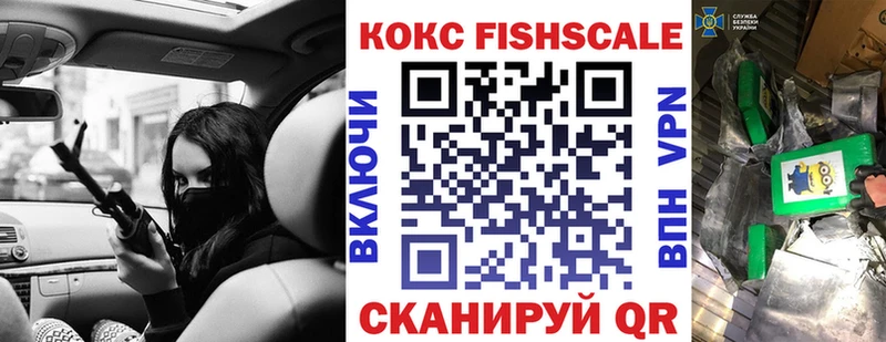 Cocaine FishScale Давлеканово